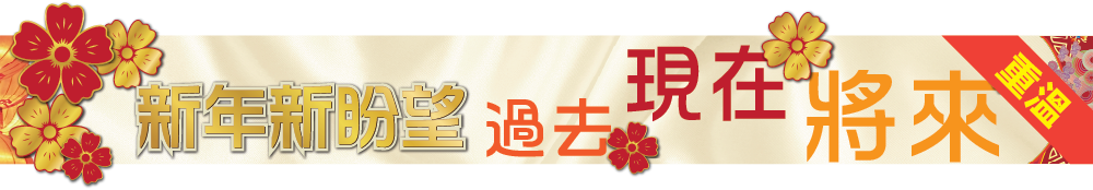 Bar-Chinese_New_Year-2021-replay